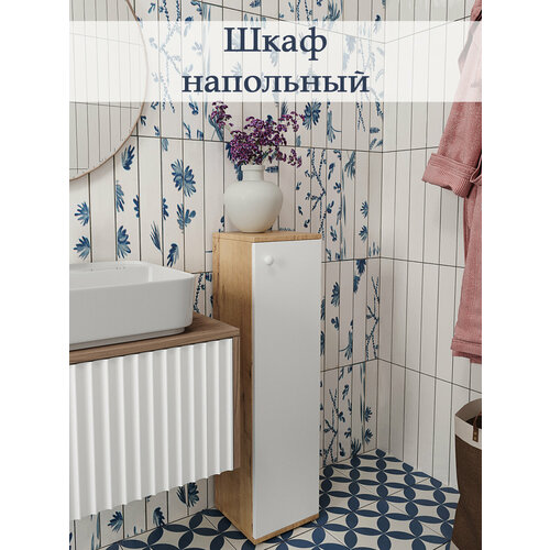 фото Шкаф тумба в ванную комнату в туалет напольная и подвесная перспектива