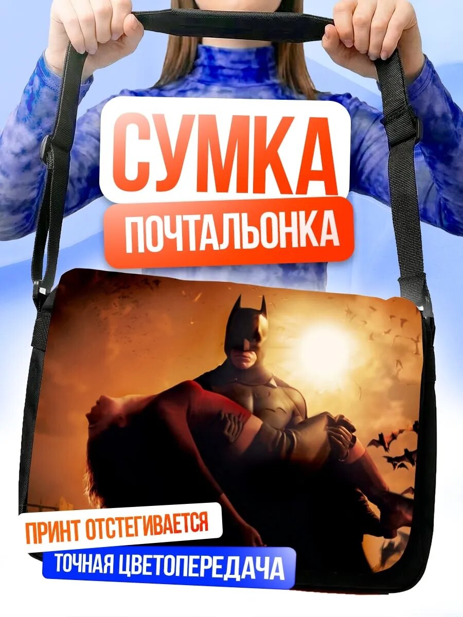 Сумка кросс-боди