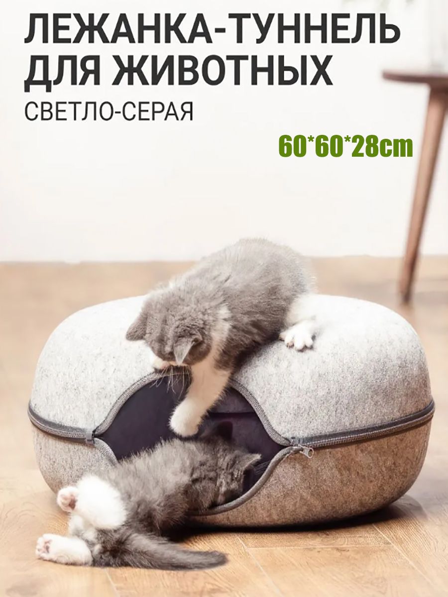 Лежанка-пончик (теплый домик, тоннель) для кошек
