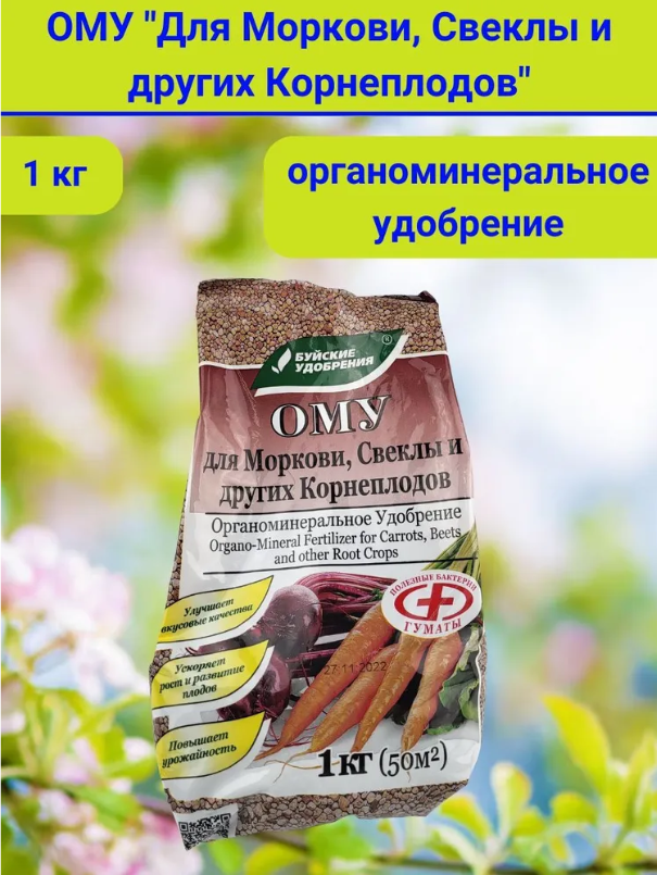 ОМУ 