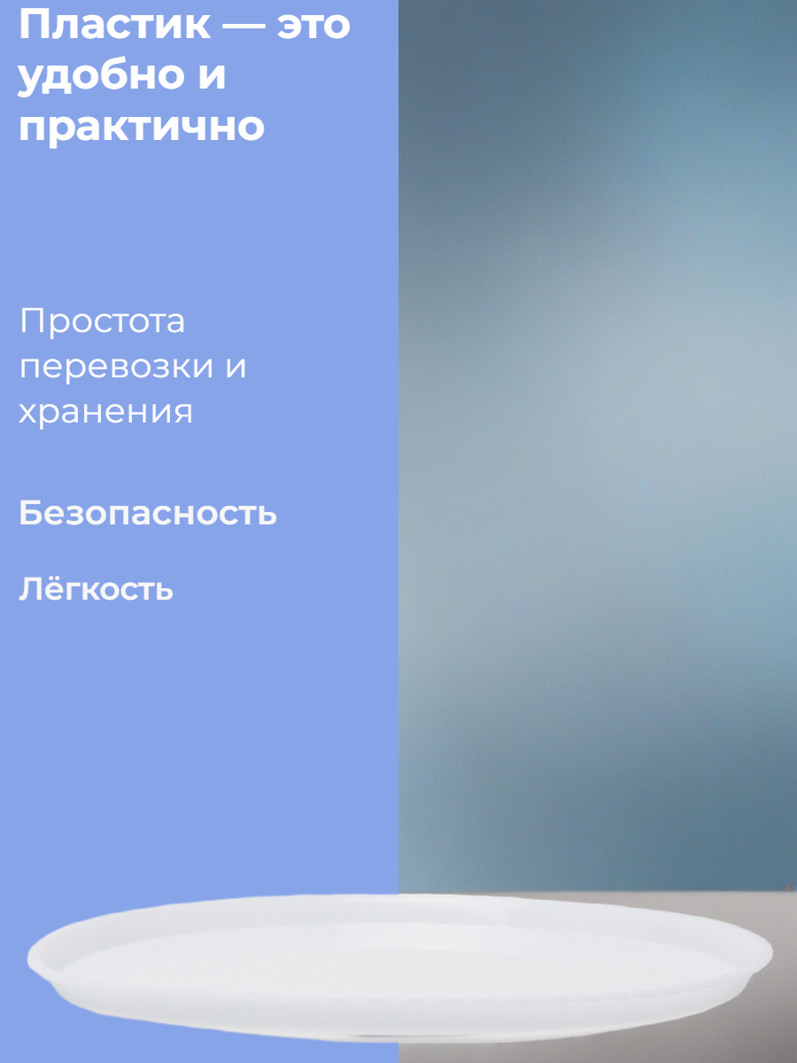 Тортница из пластмассы, белая, диаметр 35 см — круглая подставка для торта — фото 1