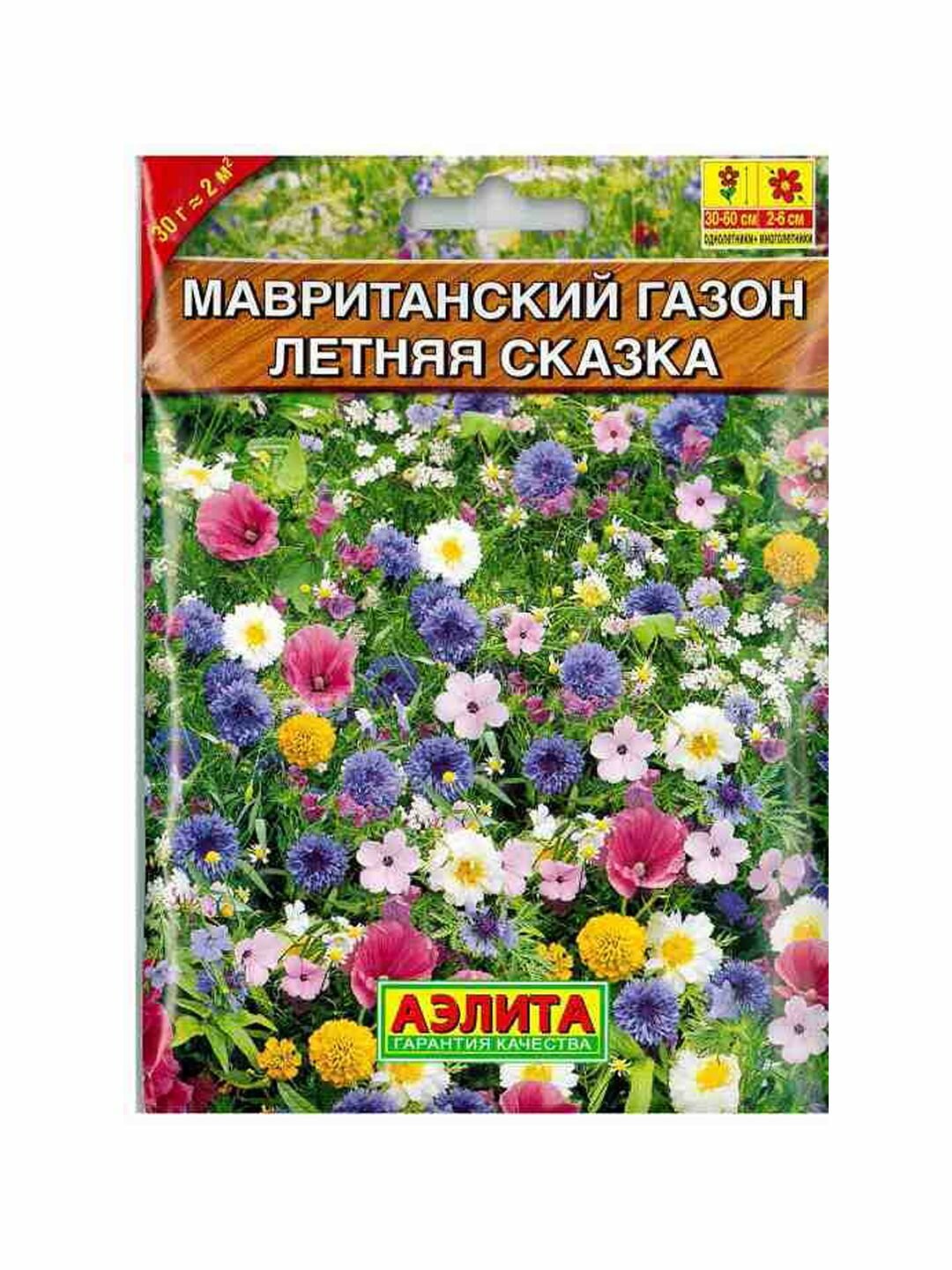 Семена Мавританский газон Летняя сказка Аэлита б/ф 1 пачка - 30г семян