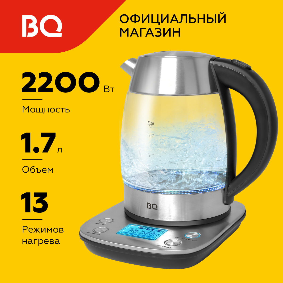 Чайник электрический BQ KT1703G 1.7 л, мощность 2200Вт, 13 температурных режимов