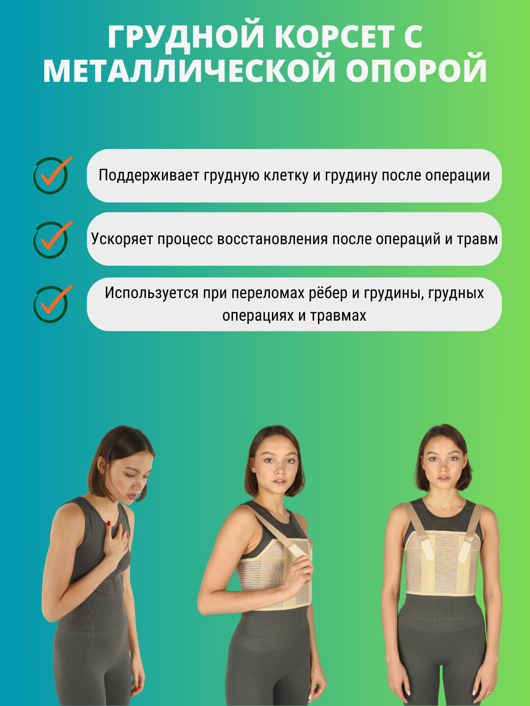 Корсет грудной Inanmedical K - 801, бежевый, размер M, жесткая фиксация — фото 1