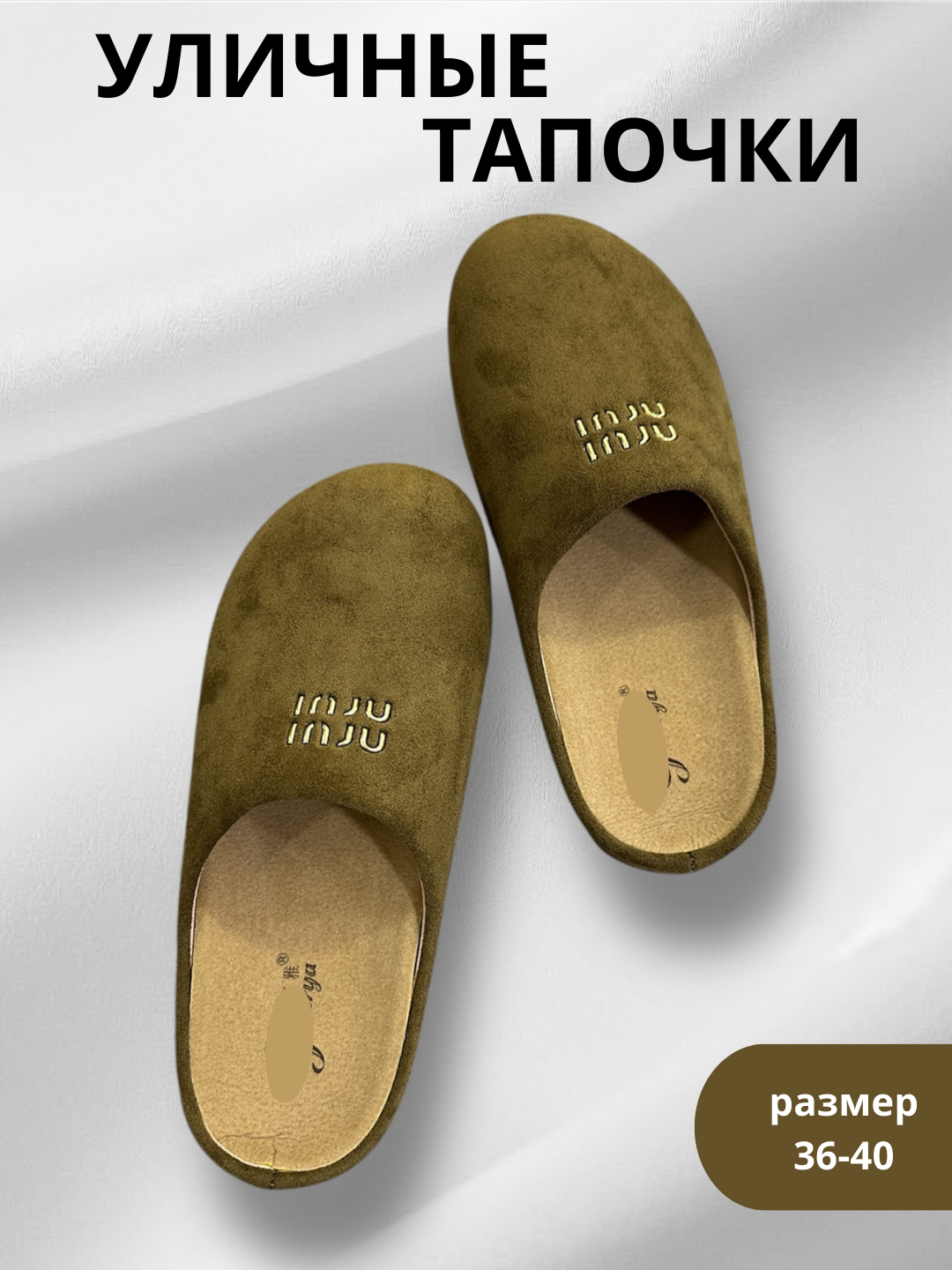Тапочки Тапочки Женские, размер 37, brown — фото 1