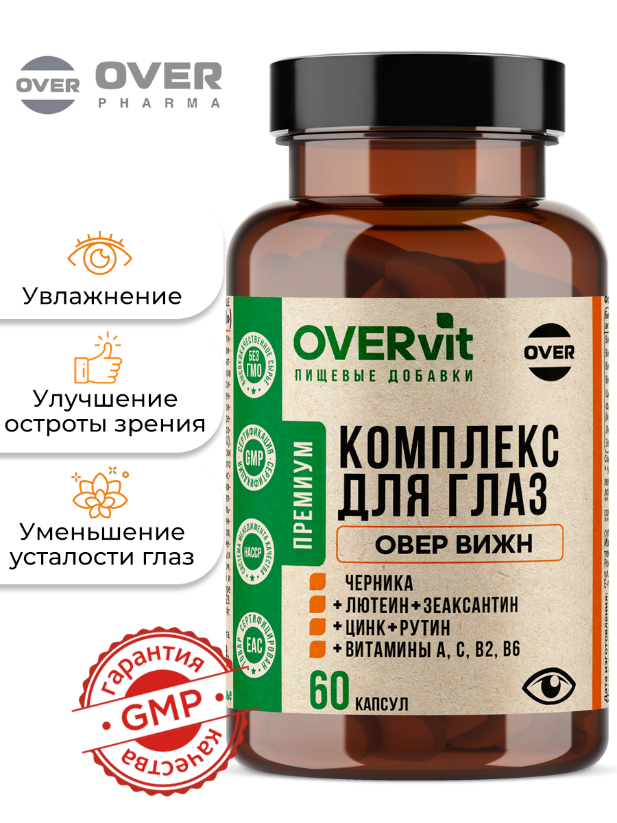 Витамины для глаз и зрения, черника с лютеином зеаксантином и витаминами, 60 капсул