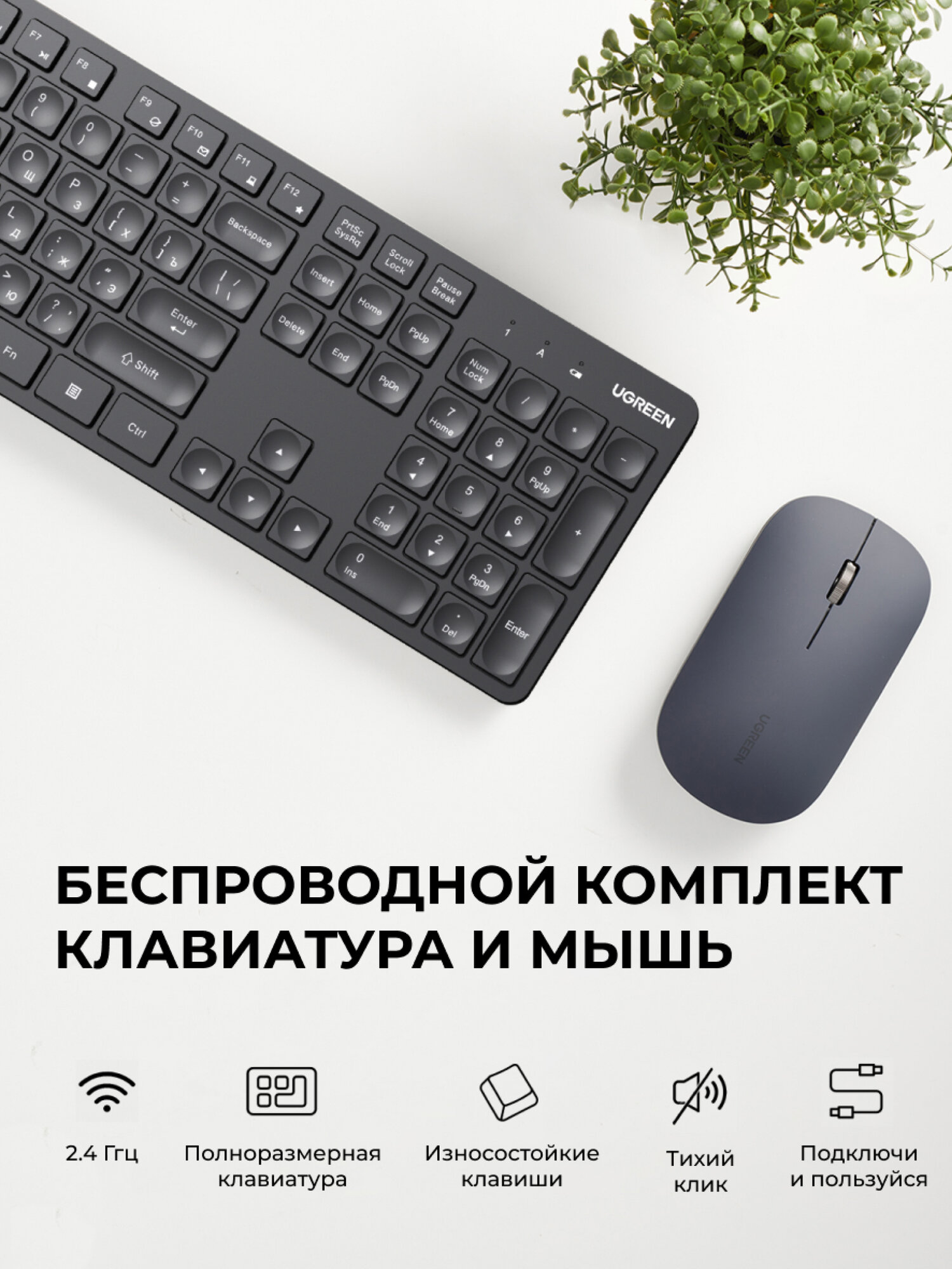 Комплект клавиатура и мышь UGREEN 35744 MK004, черная, 10 м, Bluetooth — фото 1
