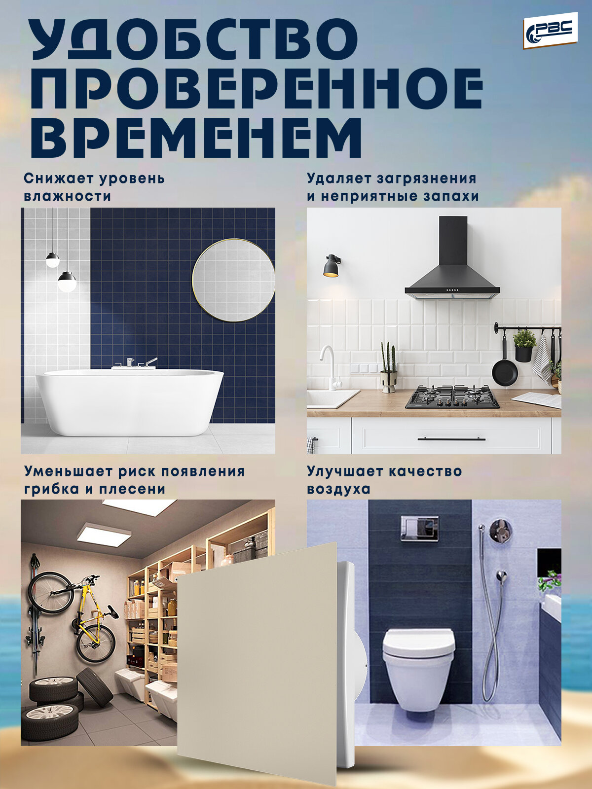 Вентилятор 100 Антарес повышенной мощности, 16 Вт, 37 дБ, 116 м3/ч, песочный — фото 1