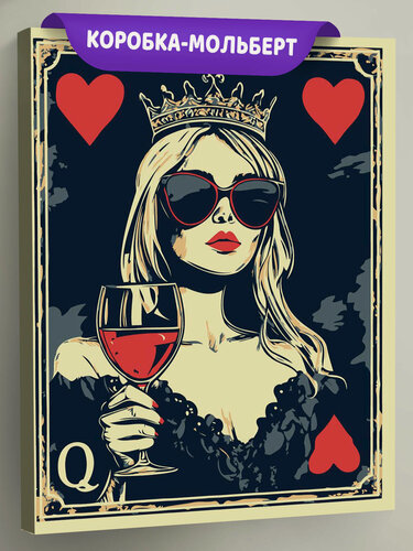 Изображение товара Картина по номерам на холсте с подрамником "Девушка в очках, красное вино, карта дама" Раскраска 40x50 см, Сердце