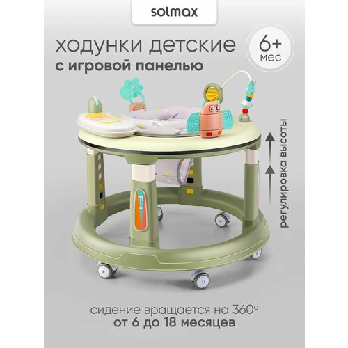 фото Ходунки детские для мальчиков и девочек с игровой панелью, каталка для малышей solmax