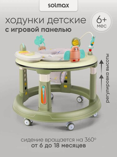 Изображение товара Ходунки детские с 6 мес 4 в 1, Ходунки каталка для мальчиков. девочек с игровой панелью и музыкой, до 20кг, Оливковый