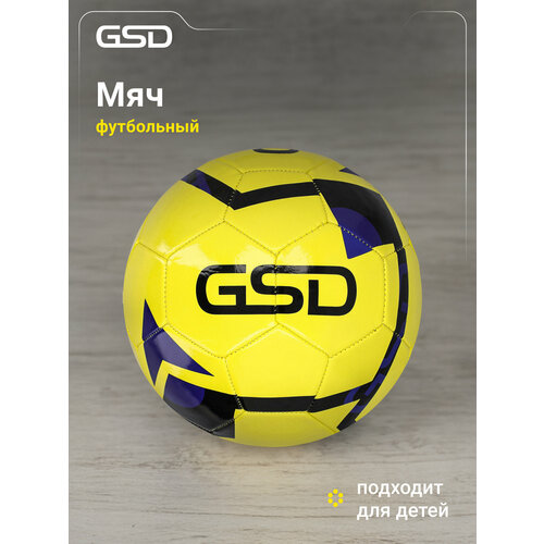 Мяч футбольный GSD