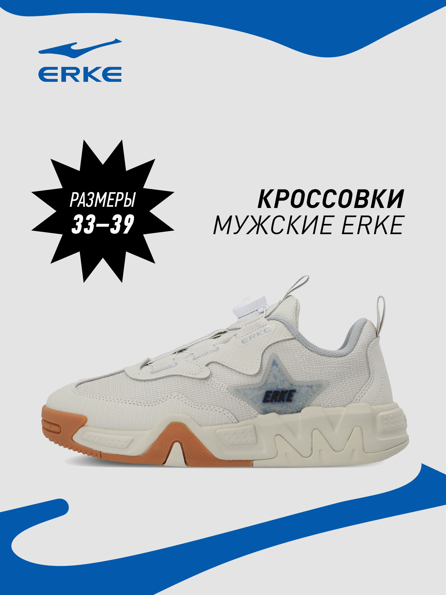 Кроссовки Erke