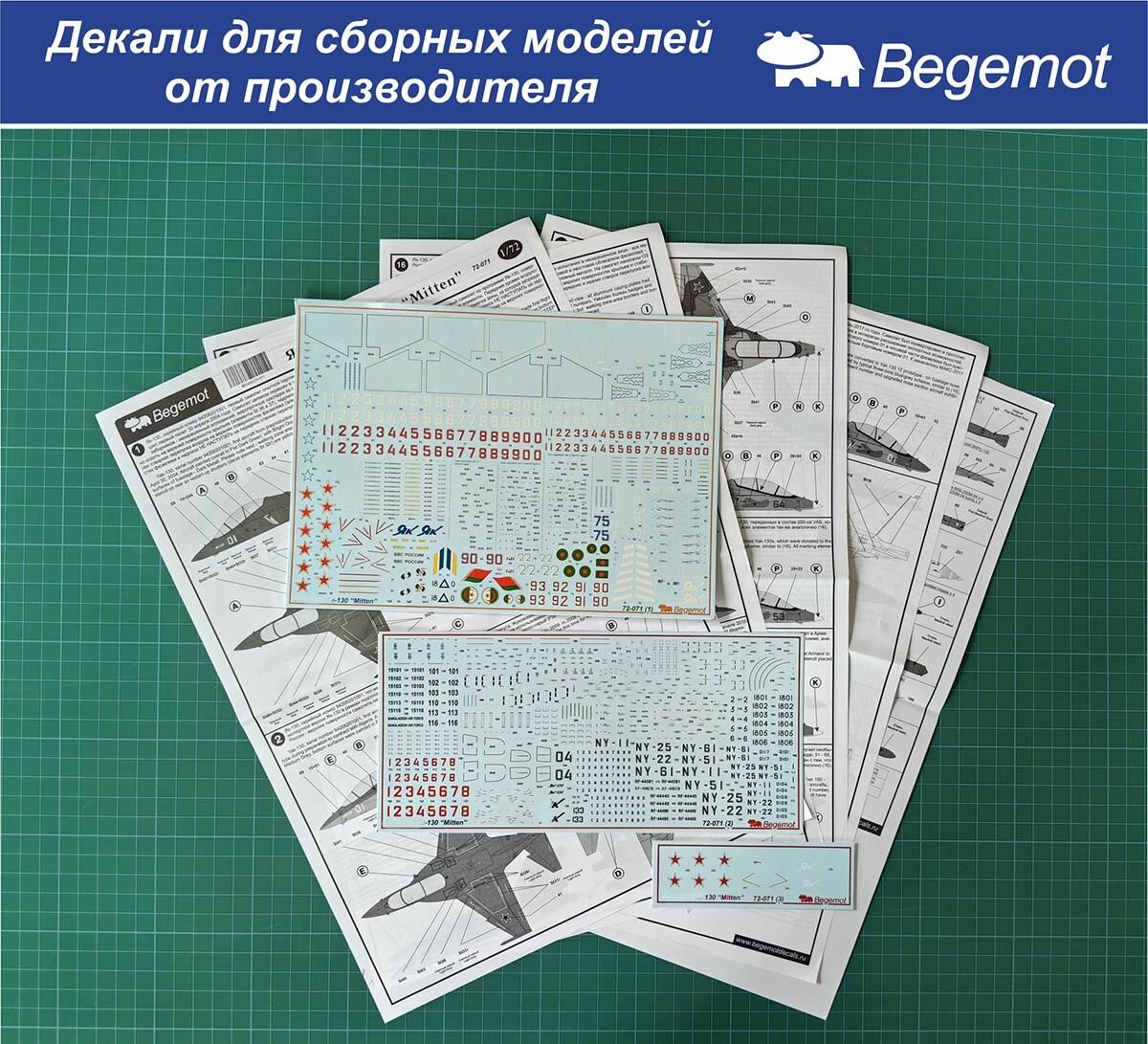 72-071 Деколь (Декаль) для сборной модели "Яковлев Як-130" 1/72 (BEGEMOT)