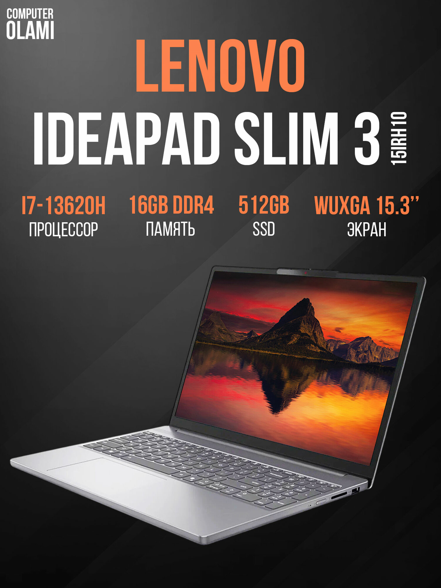 Ноутбук LENOVO IDEAPAD SLIM 3 15IRH10 I7-13620H 16GB 512GB 15,3" WUXGA