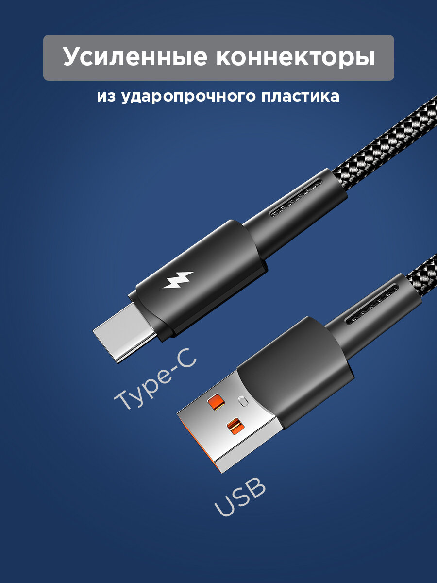 Кабель USB-A – Type-C, 6А, 120Вт, 1м, в черной нейлоновой оплетке REXANT — фото 1