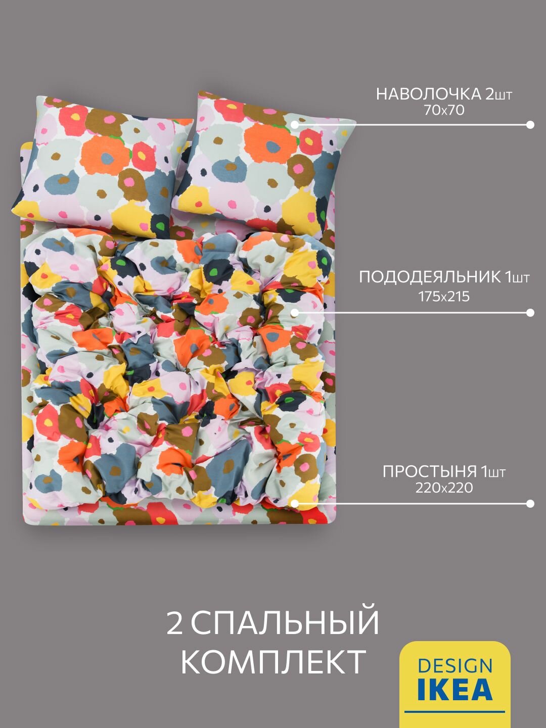 Постельное белье, Бязь, 2х спальное, 2 наволочки 70х70, GM, Murreva 100% хлопок IKEA, — фото 1