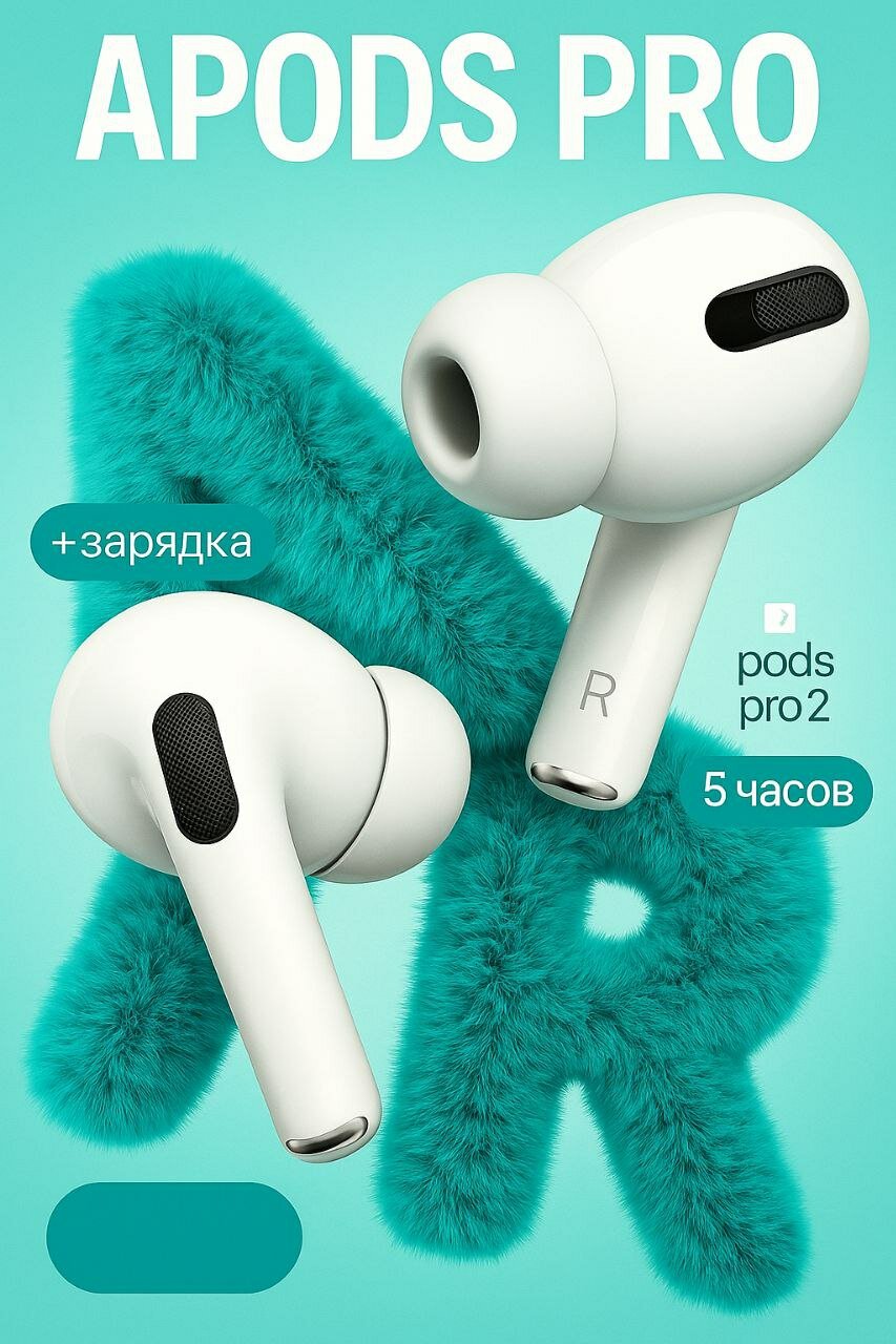 Беспроводные наушники "Pods Pro 2nd ANC" сенсорные, для iOS и Android