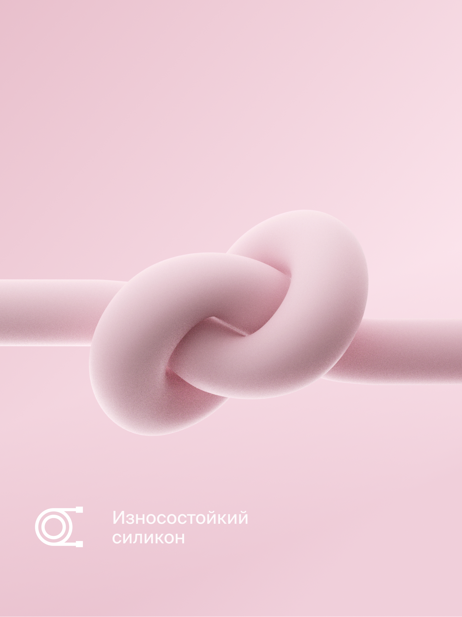 Кабель COMMO Jelly USB Type-C - Lightning MFI, 1,2 м Пыльно-розовый — фото 1