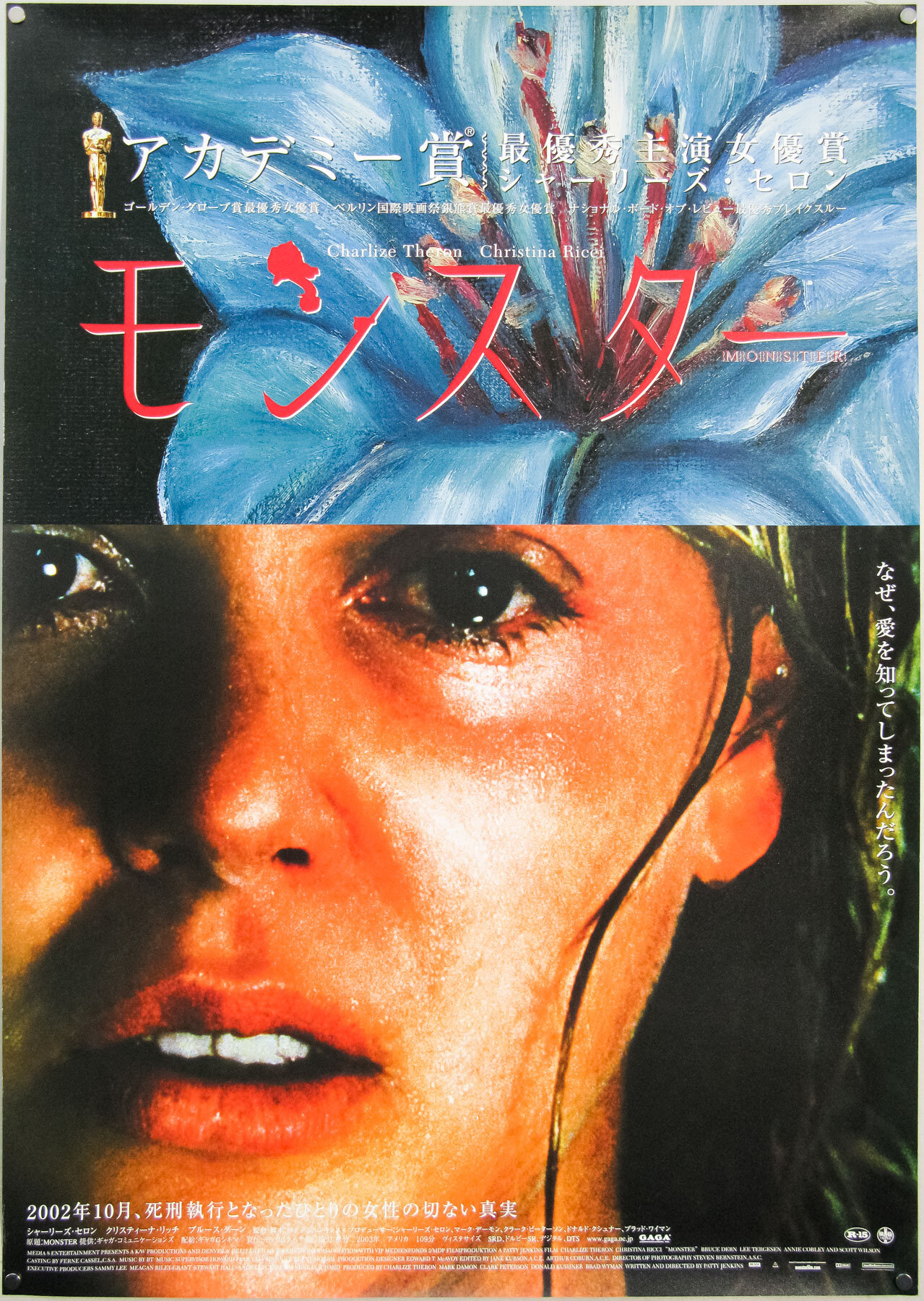 Плакат постер Монстр (Monster 2003) на бумаге размер 60х84см