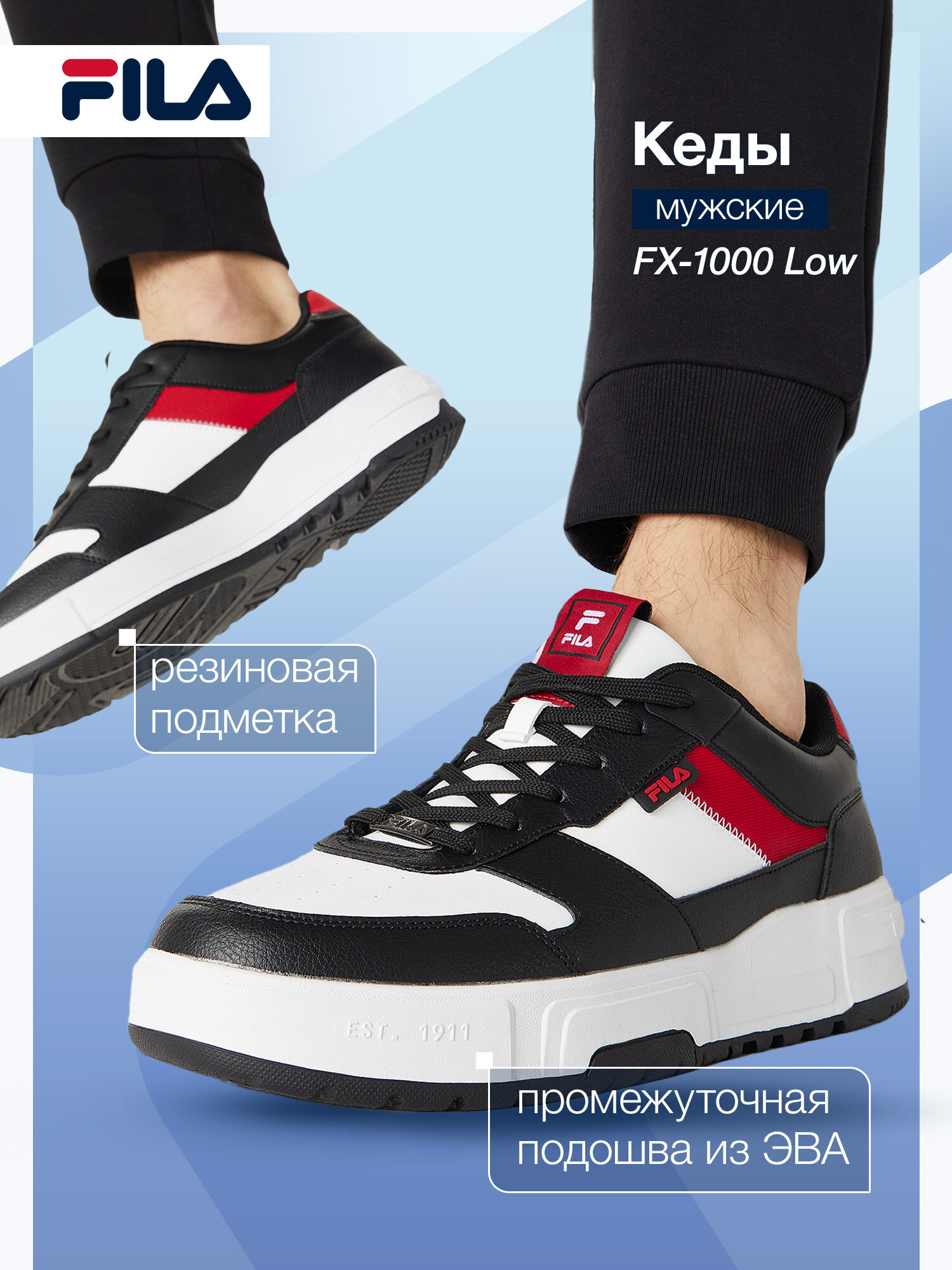 Кеды Fila FX-1000 LOW M