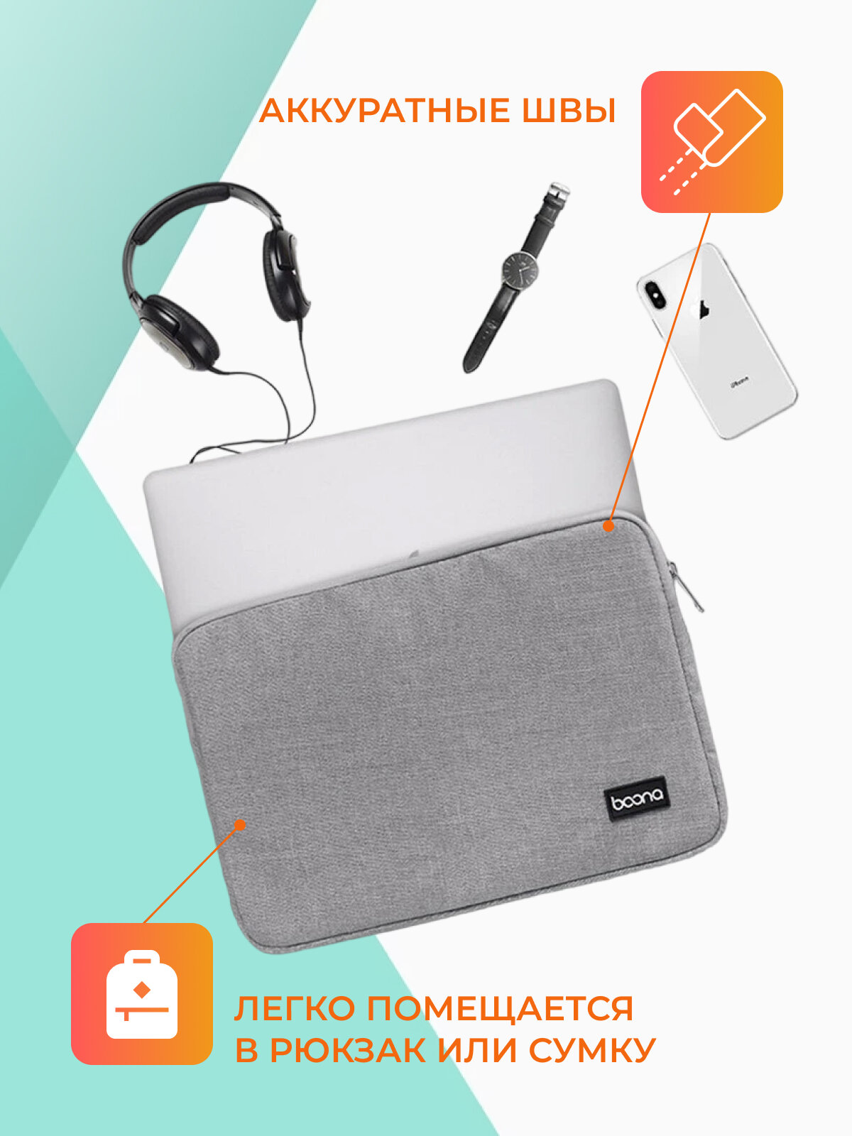 Чехол для ноутбука 15,6" — фото 1