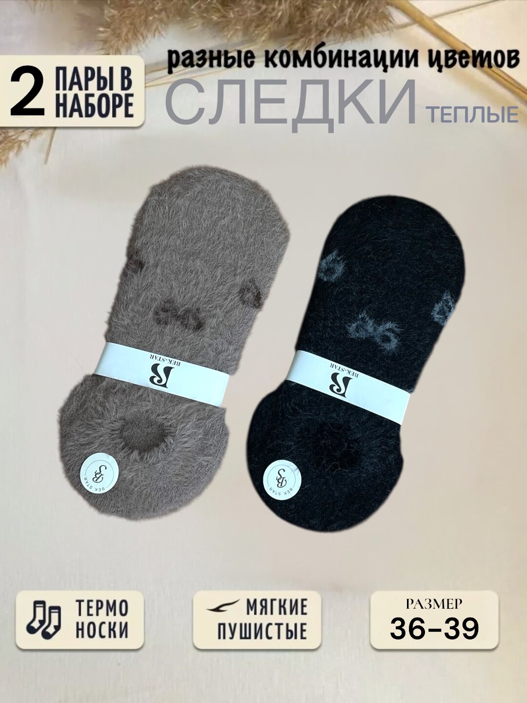 Носки Fashion Socks Женские носки, комплект, 110 den, 2 пары, размер 36-40, 037