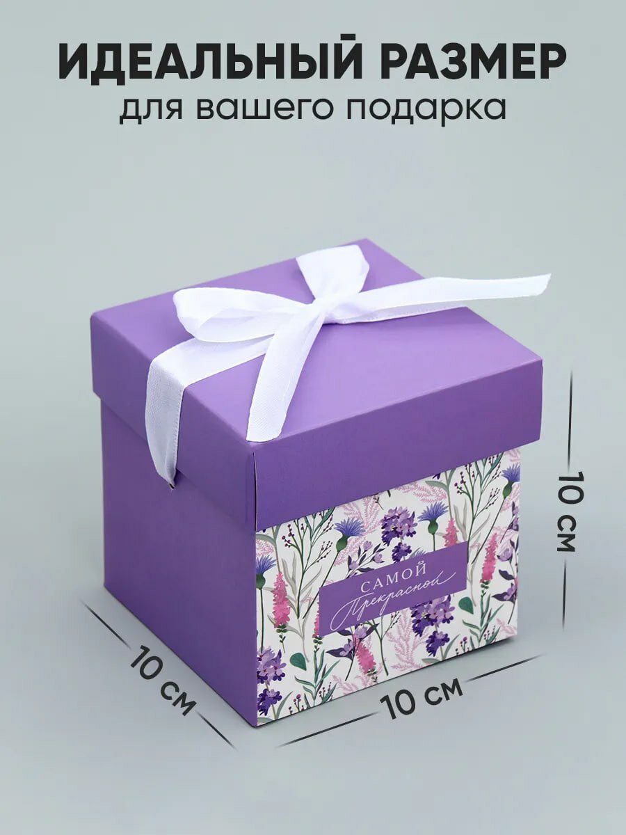 Подарочная коробка "праздничная", для упаковки подарков. 10*10*10