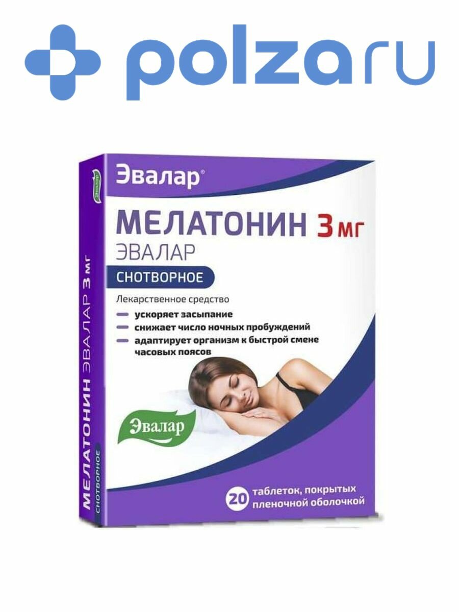 Мелатонин Эвалар, таблетки покрытые пленочной оболочкой 3 мг, 20 шт.