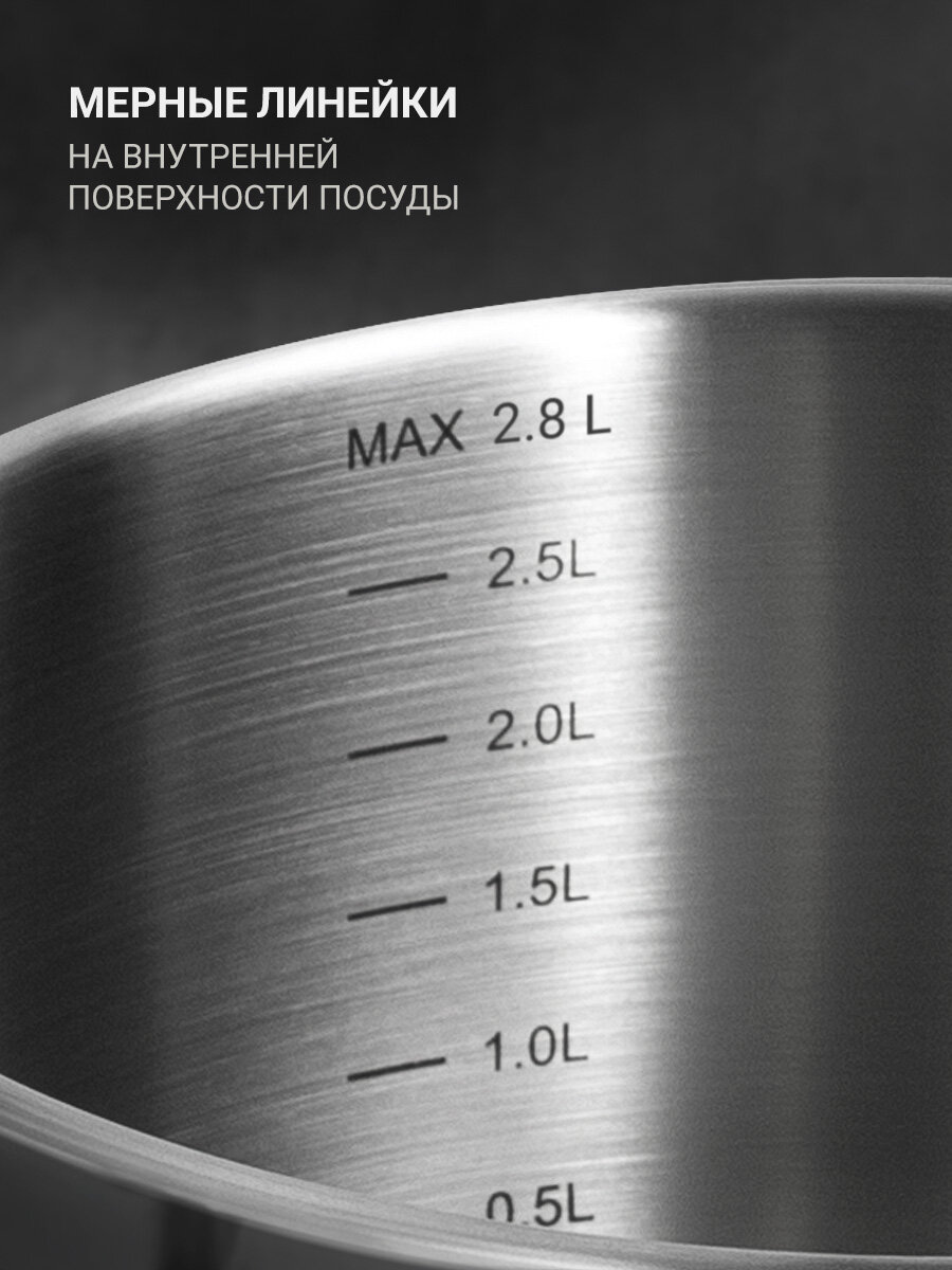 Кастрюля с крышкой TalleR TR-17273 Тенденси 2.8 л, для всех типов плит — фото 1