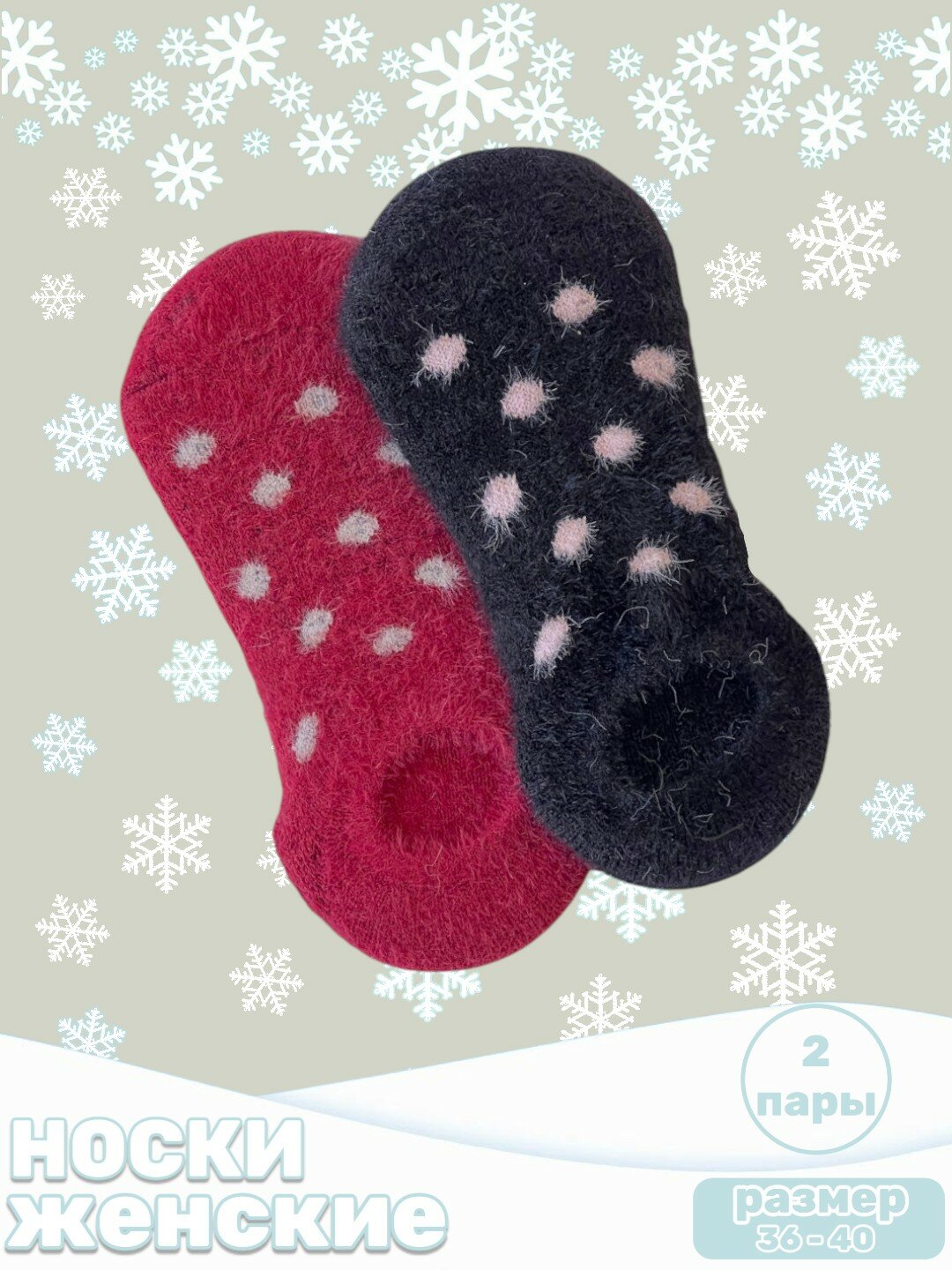 Носки  женские носки, комплект, 110 den, 2 пары, размер 36-40, 080