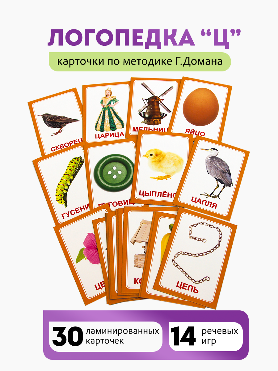 Логопедические карточки "Логопедка З" - фото №11