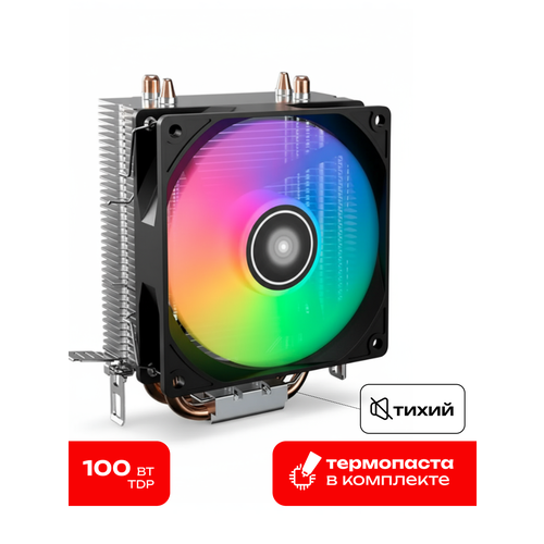 Кулер для процессора башня 2 тепловые трубки и вентилятор 92мм с подсветкой RGB