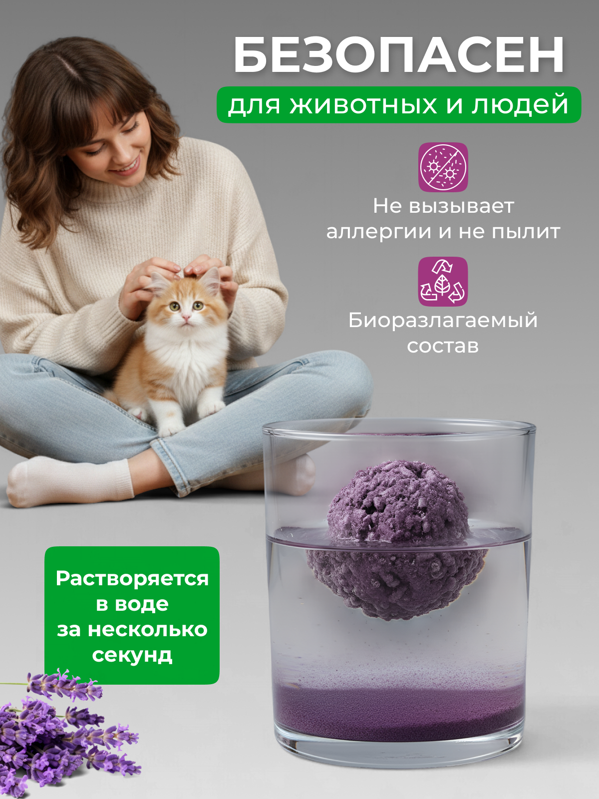 Наполнитель соевый для кошачьего туалета Indigo Tofu лаванда, 12л — фото 1
