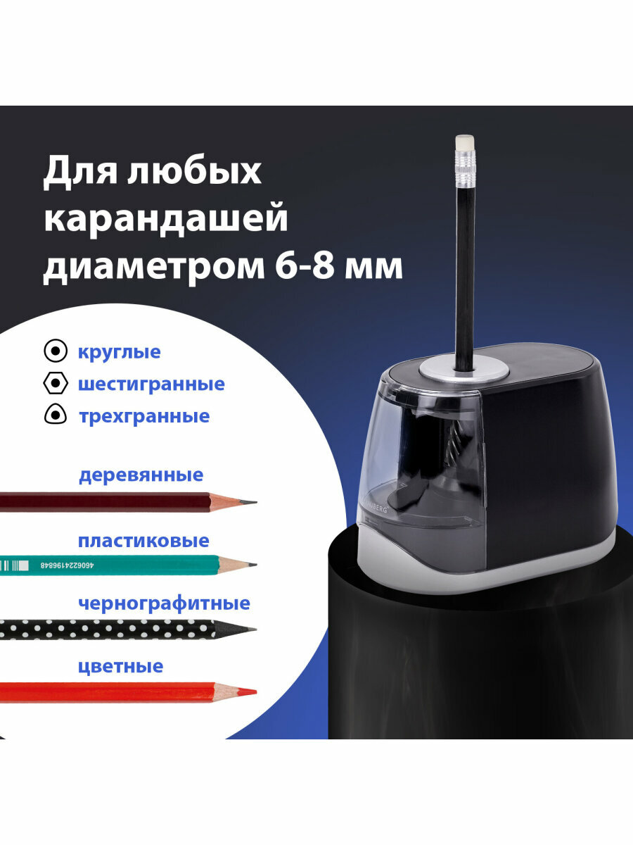 Точилка электрическая (электроточилка) для карандашей с контейнером для стружки Brauberg One фреза с автостопом, 270577 — фото 1