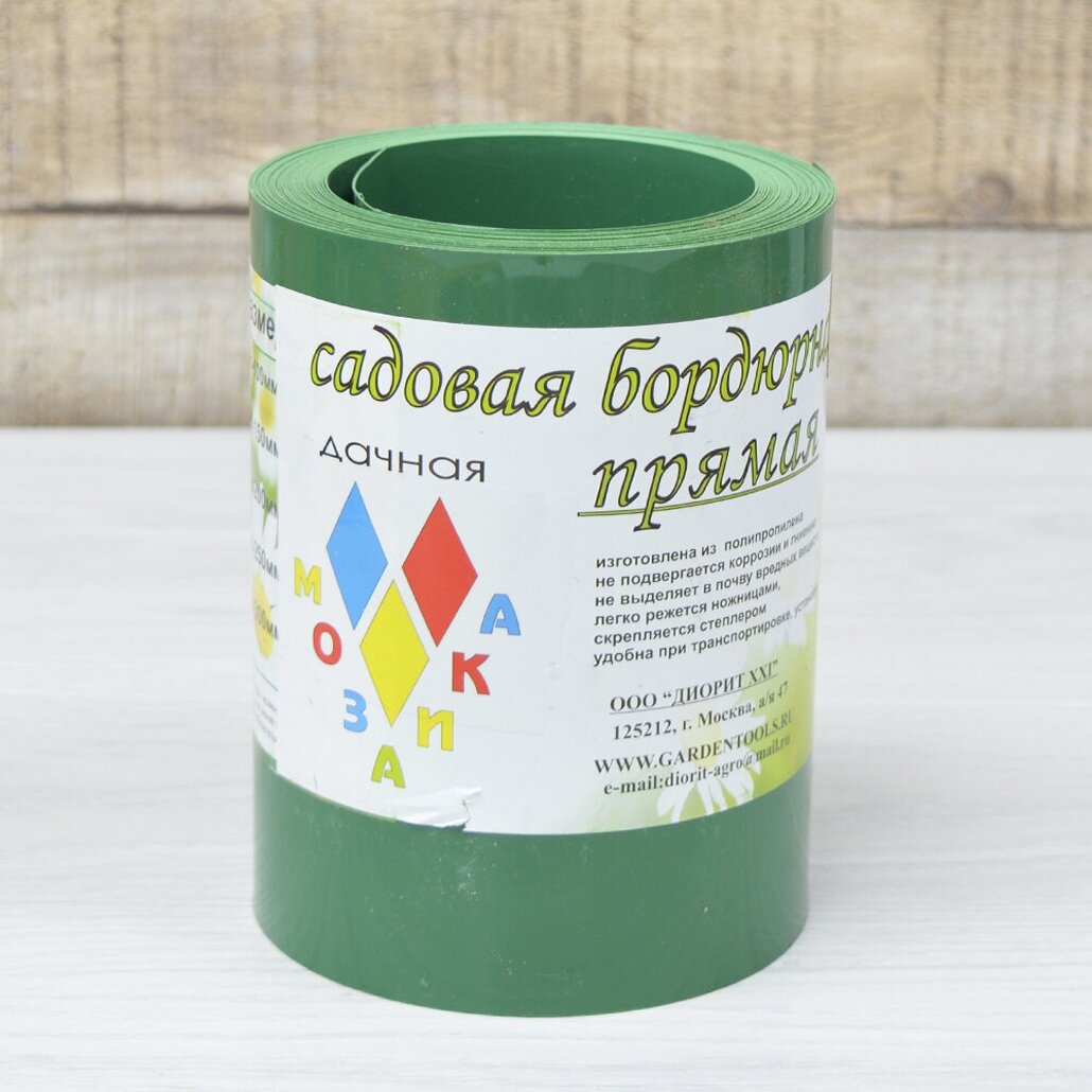 Лента бордюрная садовая гибкая и долговечная 15 см х 9 м прямая зеленая