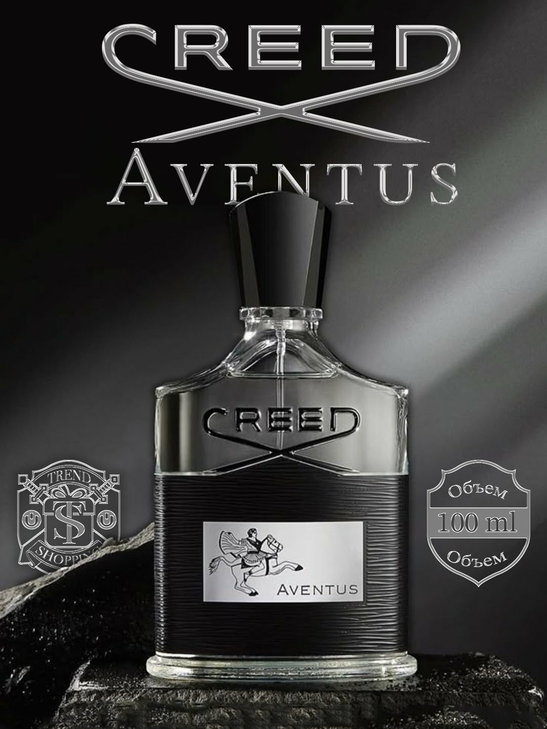Creed Aventus духи, парфюмерная вода для мужчин и женщин, Creed Aventus, 120 мл