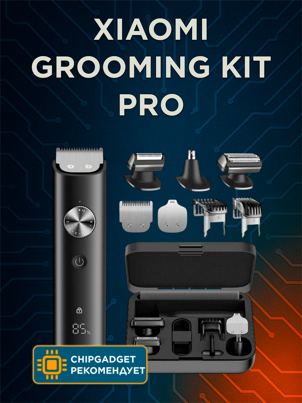 Машинка для стрижки Xiaomi Grooming Kit Pro 90 минут ЕU черный