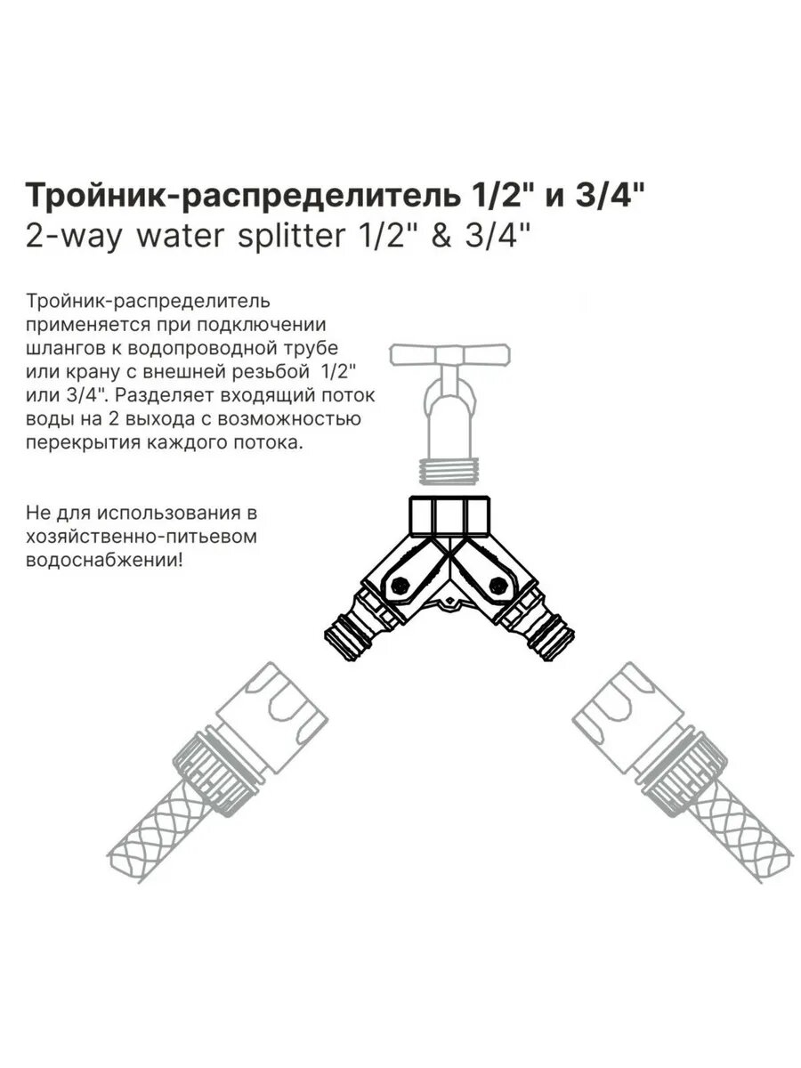 Тройник-распределитель 1/2" и 3/4" STARTUL GARDEN (ST6010-20) — фото 1