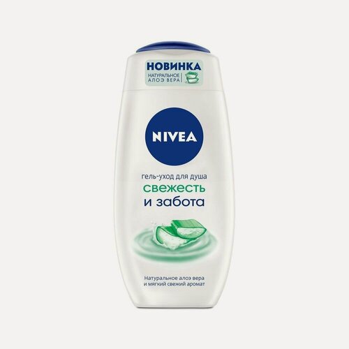 Изображение товара Гель - уход для душа NIVEA " Свежесть и забота " натуральное Алоэ вера и мягкий свежий аромат 250мл