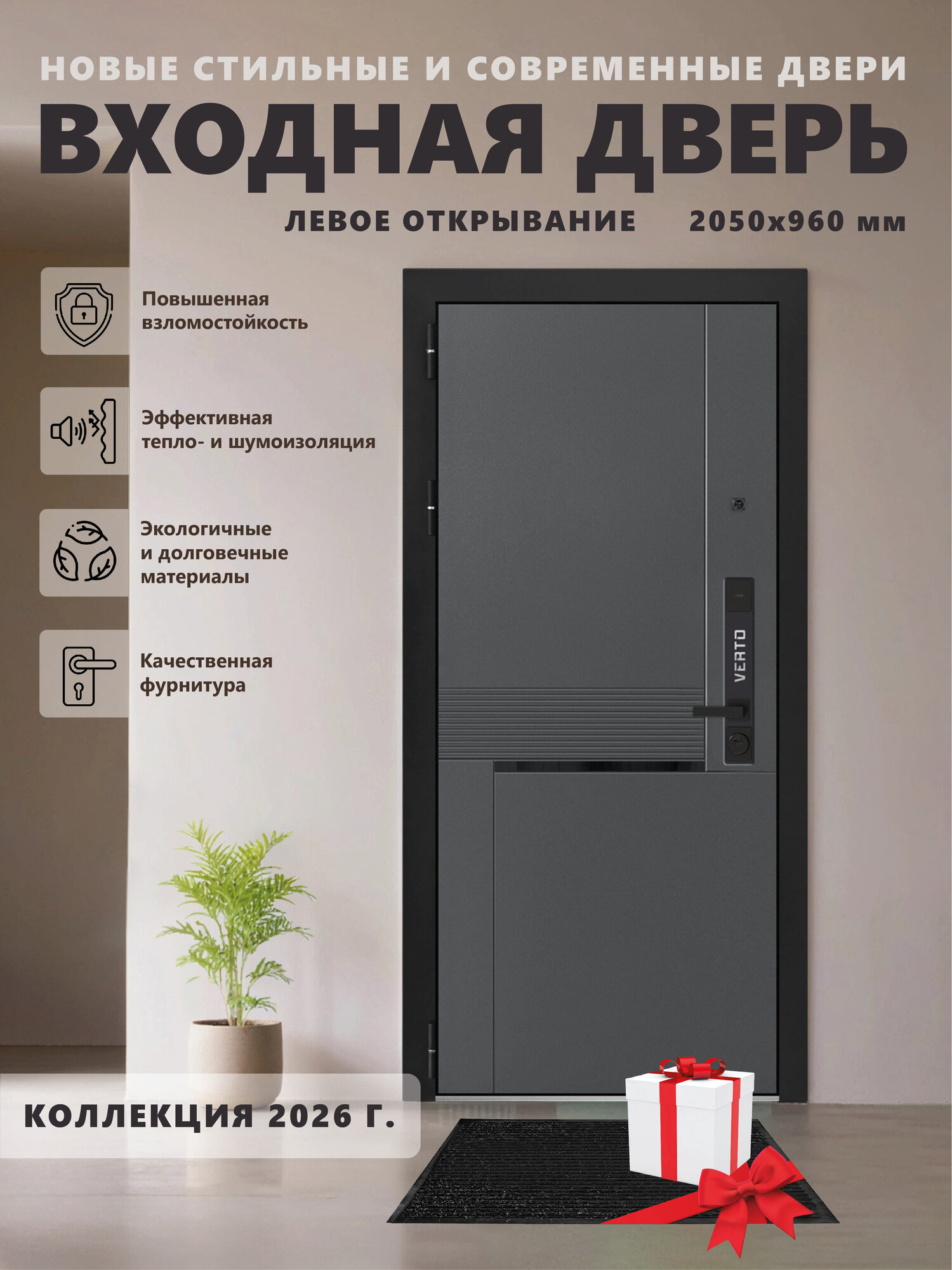 Входная металлическая дверь Verto 7 2050х960 левая Стронг Оскуро/Эмалит Белый для квартиры