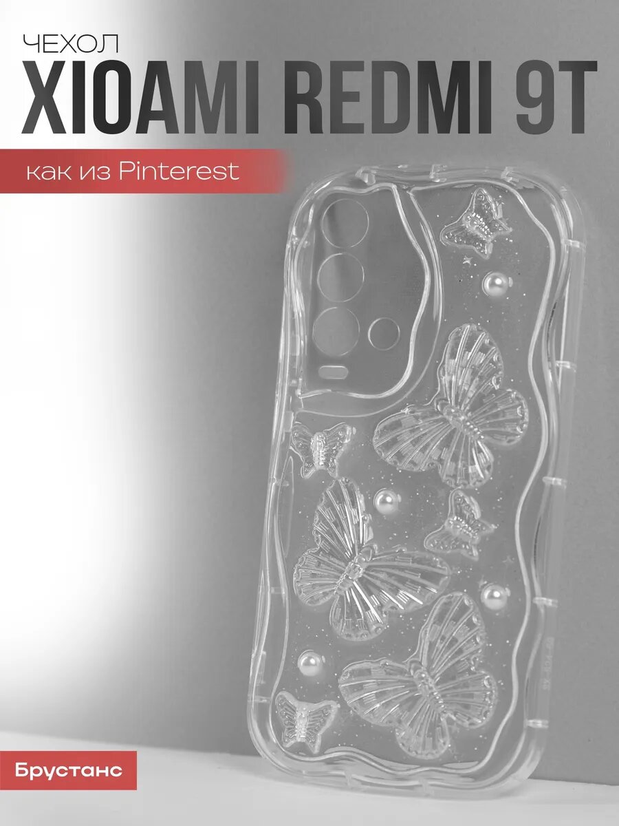 Чехол на Redmi 9t силикон противоударный; защита камеры Брустанс