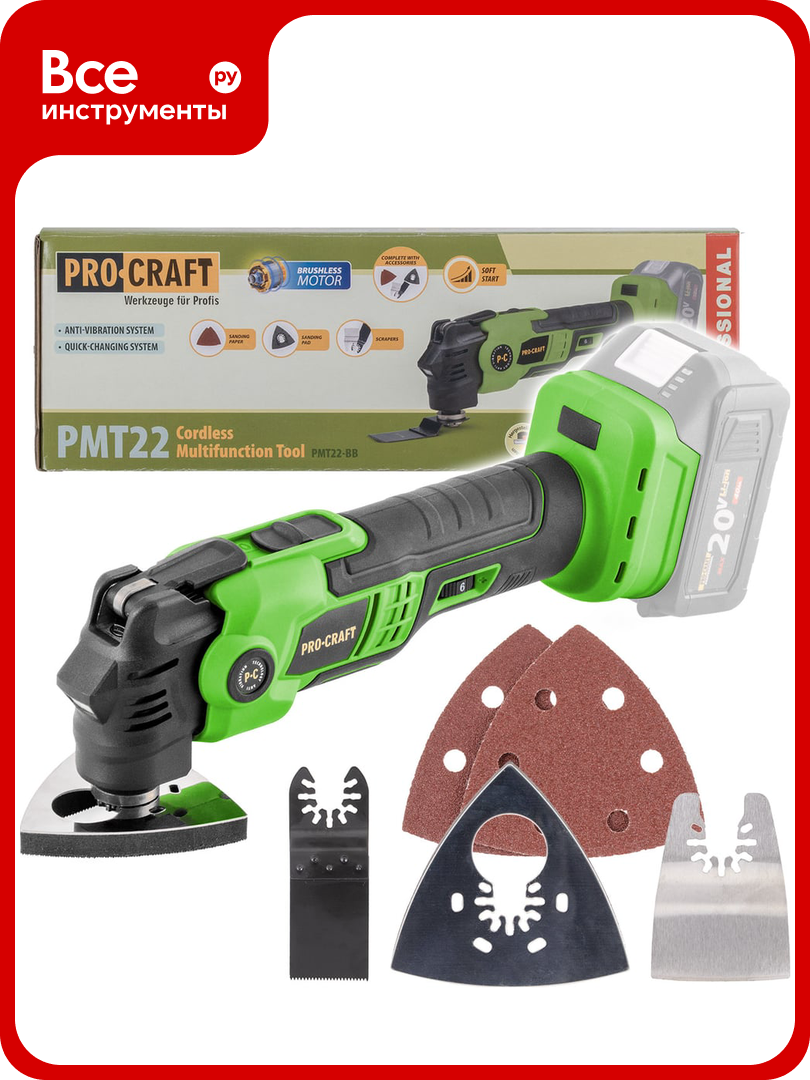 Реноватор аккумуляторный бесщеточный PROCRAFT 20В 5000-19000 об/мин колебания 36 без АКБ и ЗУ PMT22