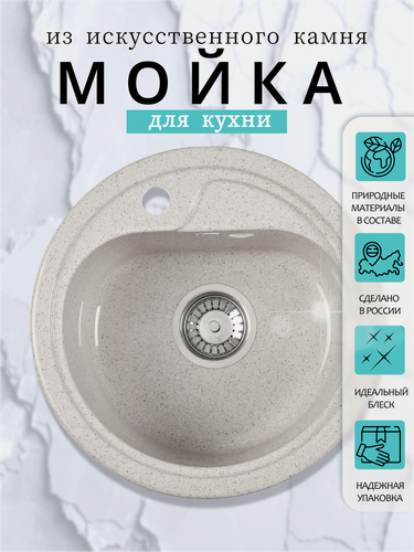 Изображение товара Мойка для кухни каменная "монако", круглая, искусственный камень, серая