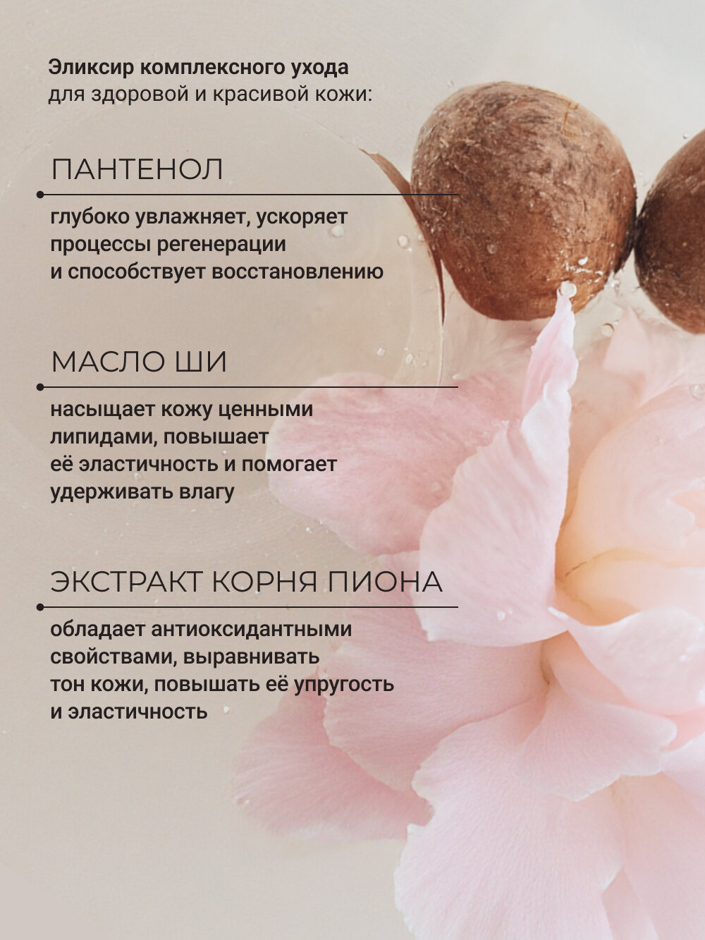 ZEITUN Крем для рук Limited Collection "Gorgeous Peony", 110 мл — фото 1