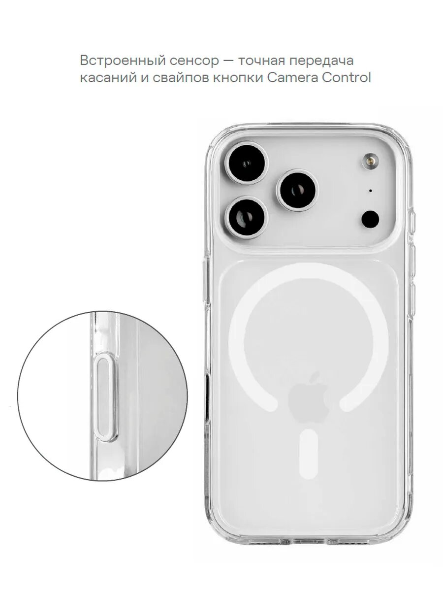 Чехол на iPhone 17 Pro Max uBear Real Mag Case, магнитный — фото 1