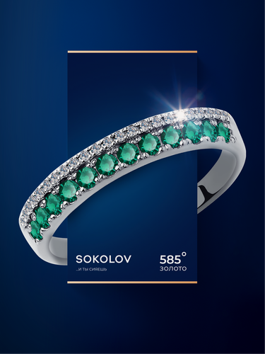 Изображение товара Кольцо, белое золото, 585 проба, бриллиант, изумруд синтетический