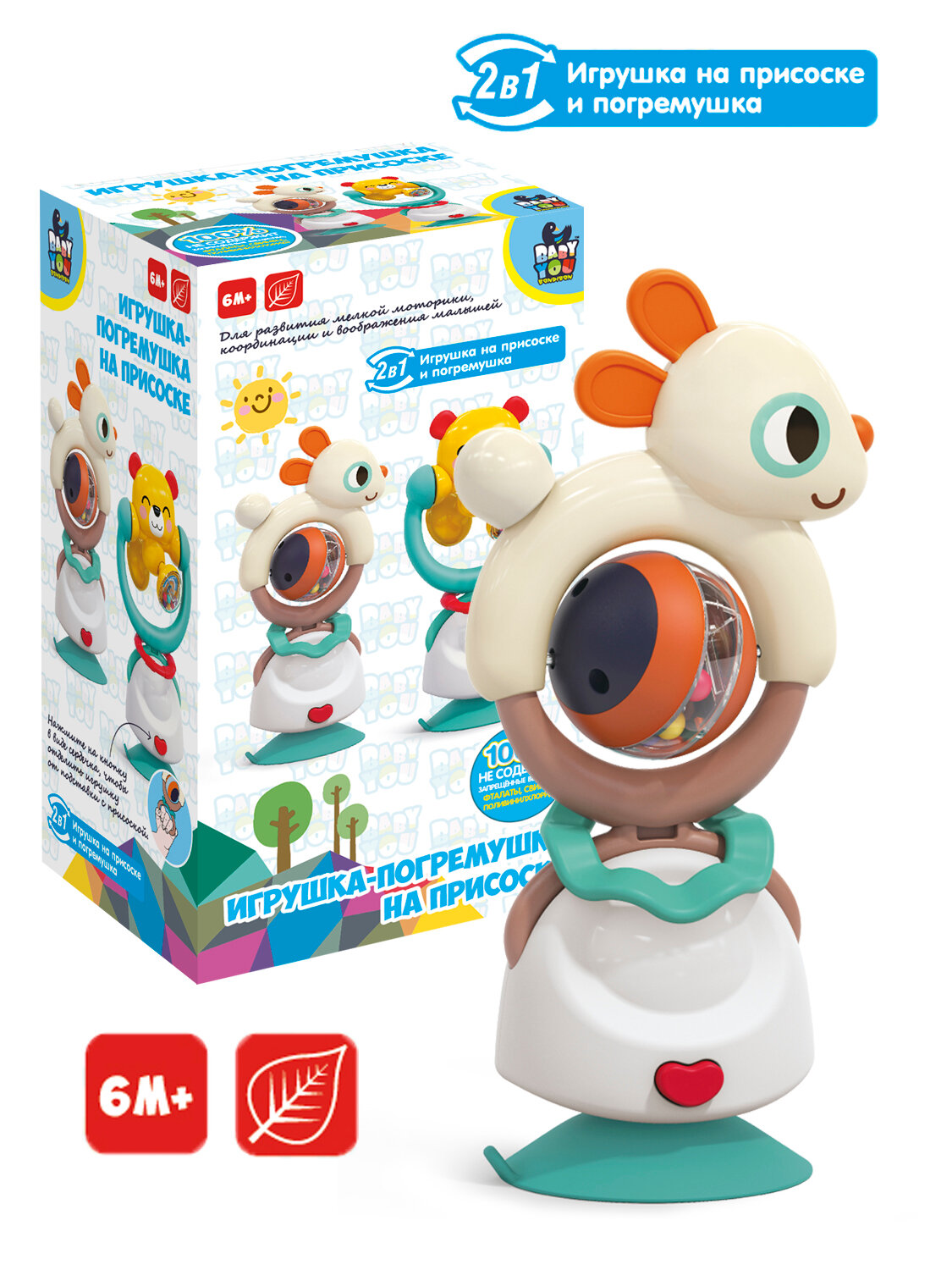 Игрушка-погремушка "озорной зайка", на присоске, вращающаяся, Baby you Bondibon