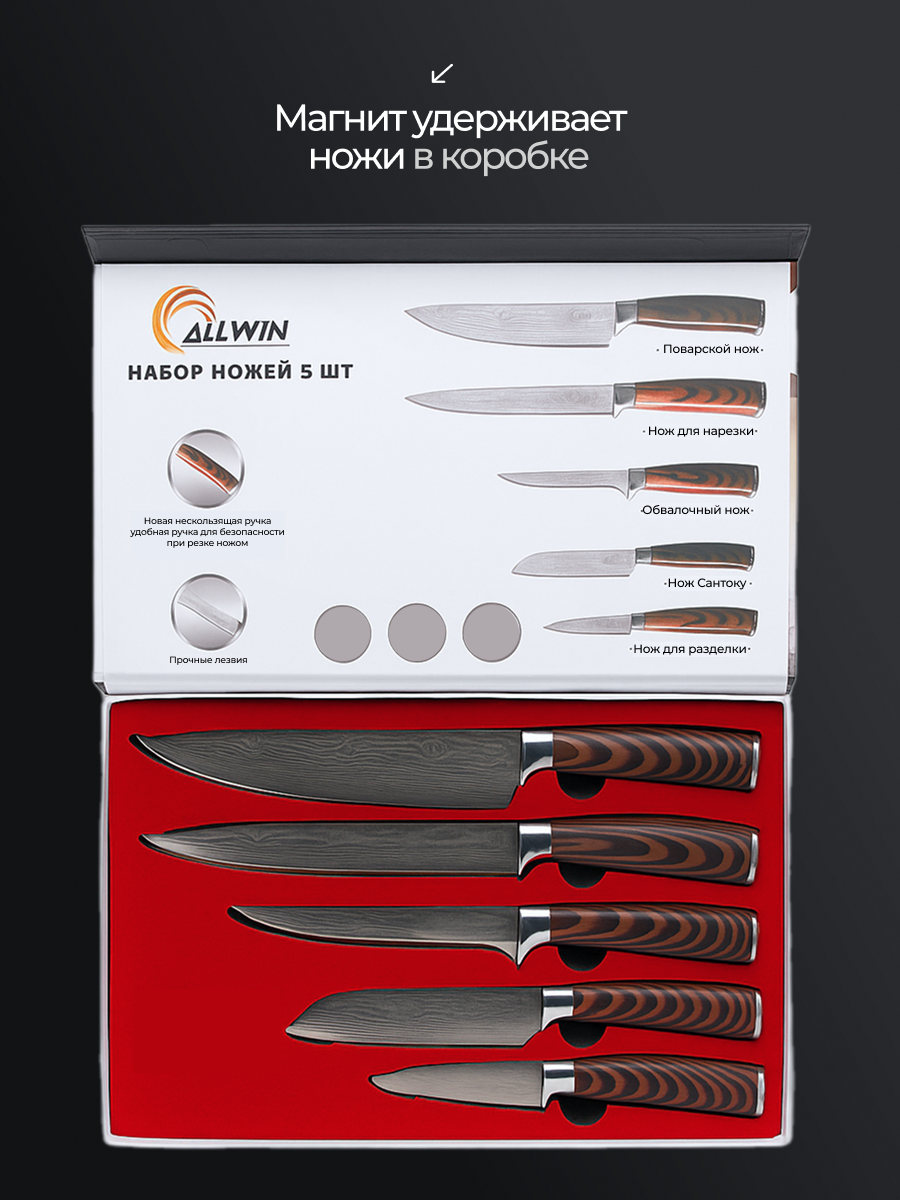 Ножи кухонные набор, 5шт, ножи профессиональные для дома и кухни — фото 1