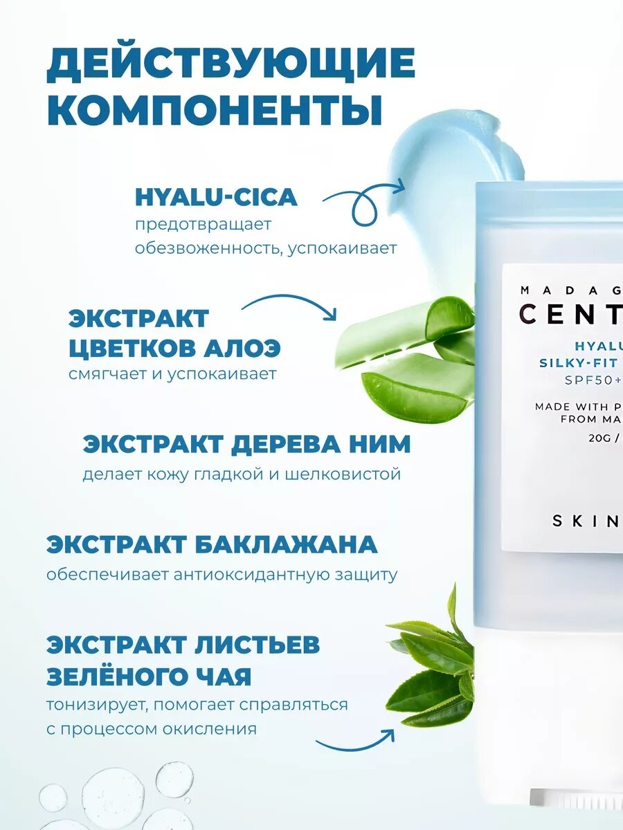 Солнцезащитный стик для лица и тела CENTELLA Sun Stick SPF50+ PA++++ — фото 1